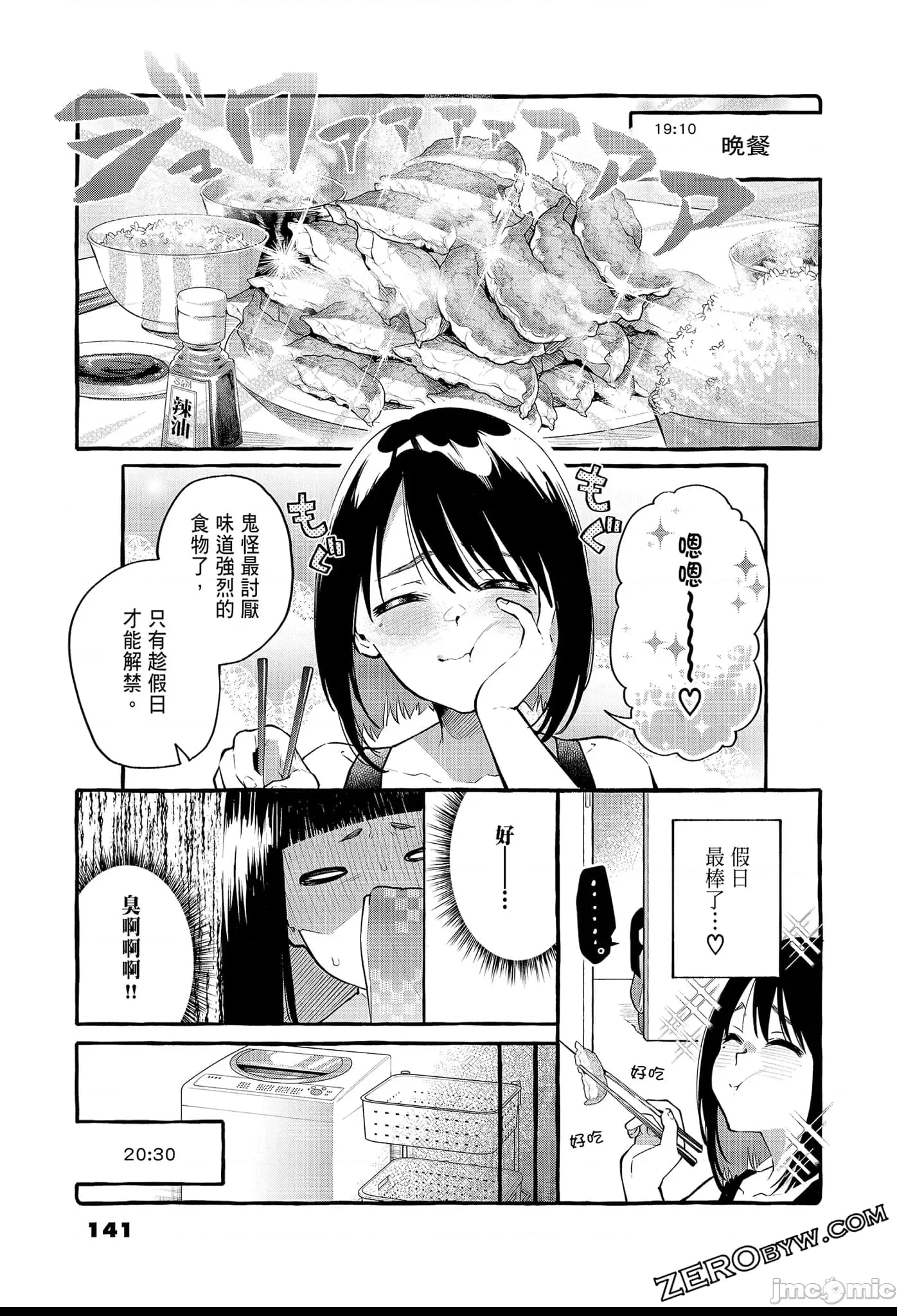 第 143 页