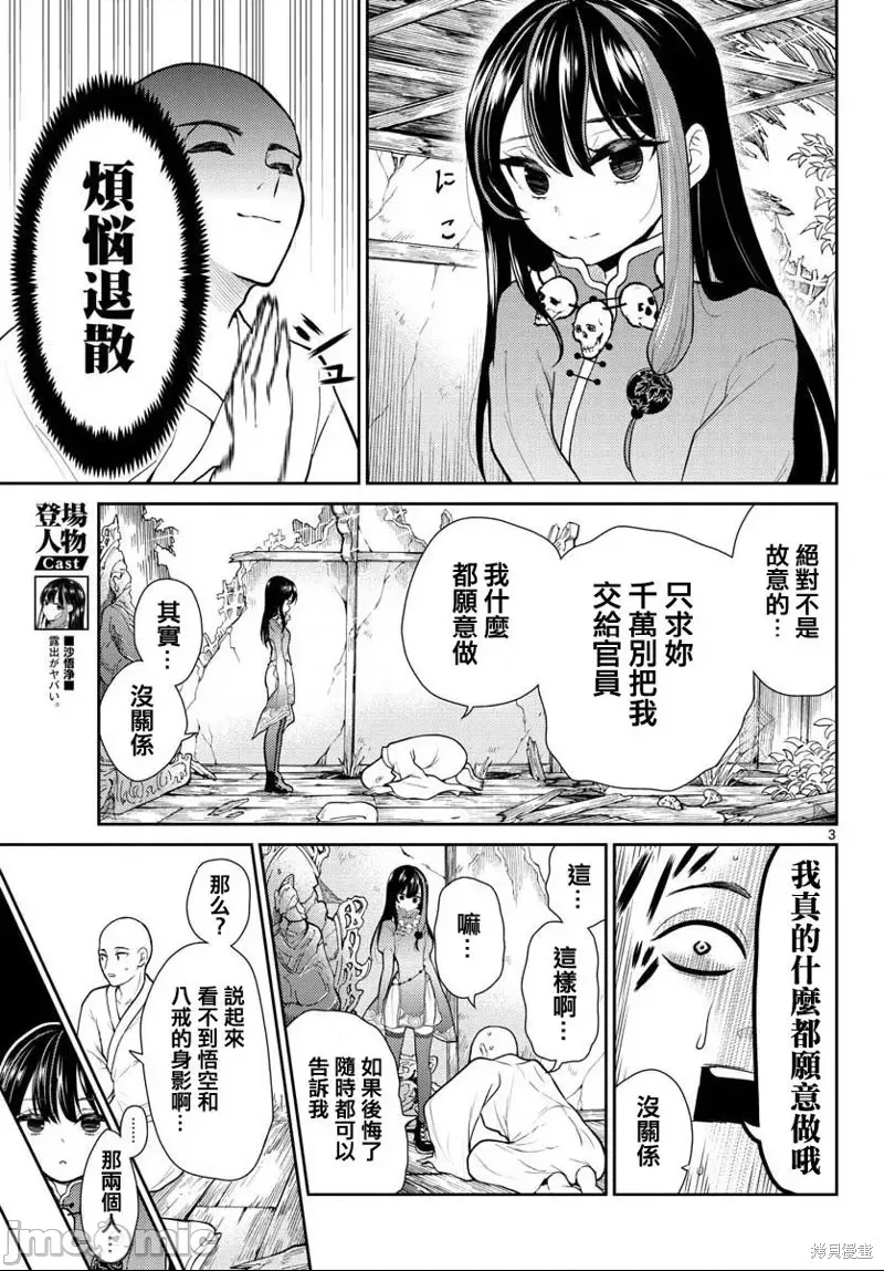 第 3 页