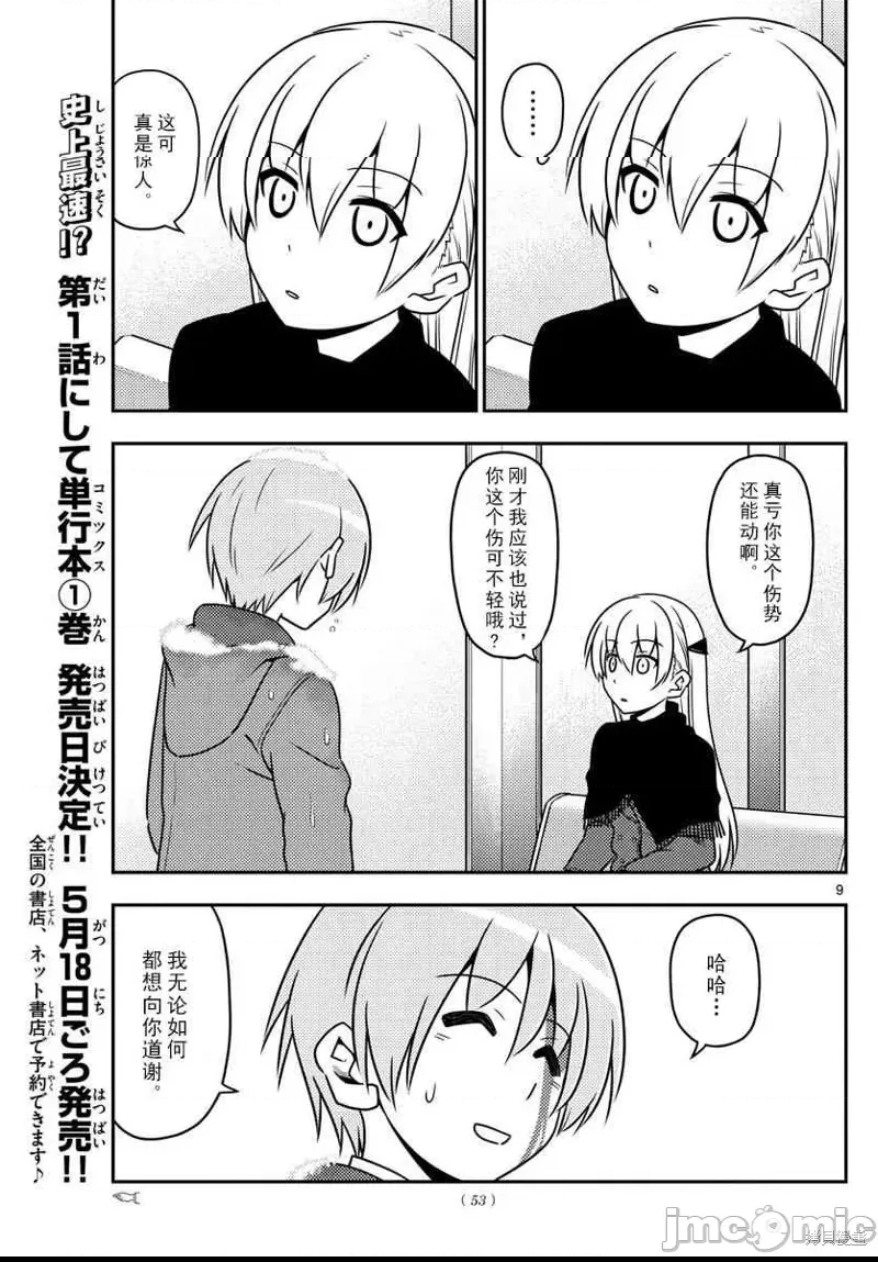 第 9 页