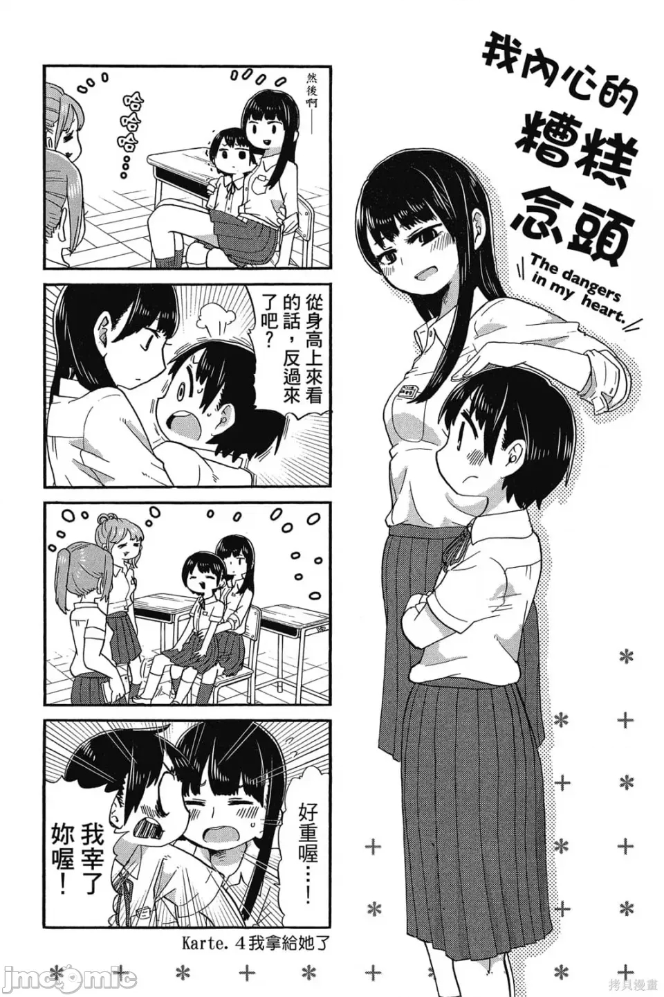 第 37 页