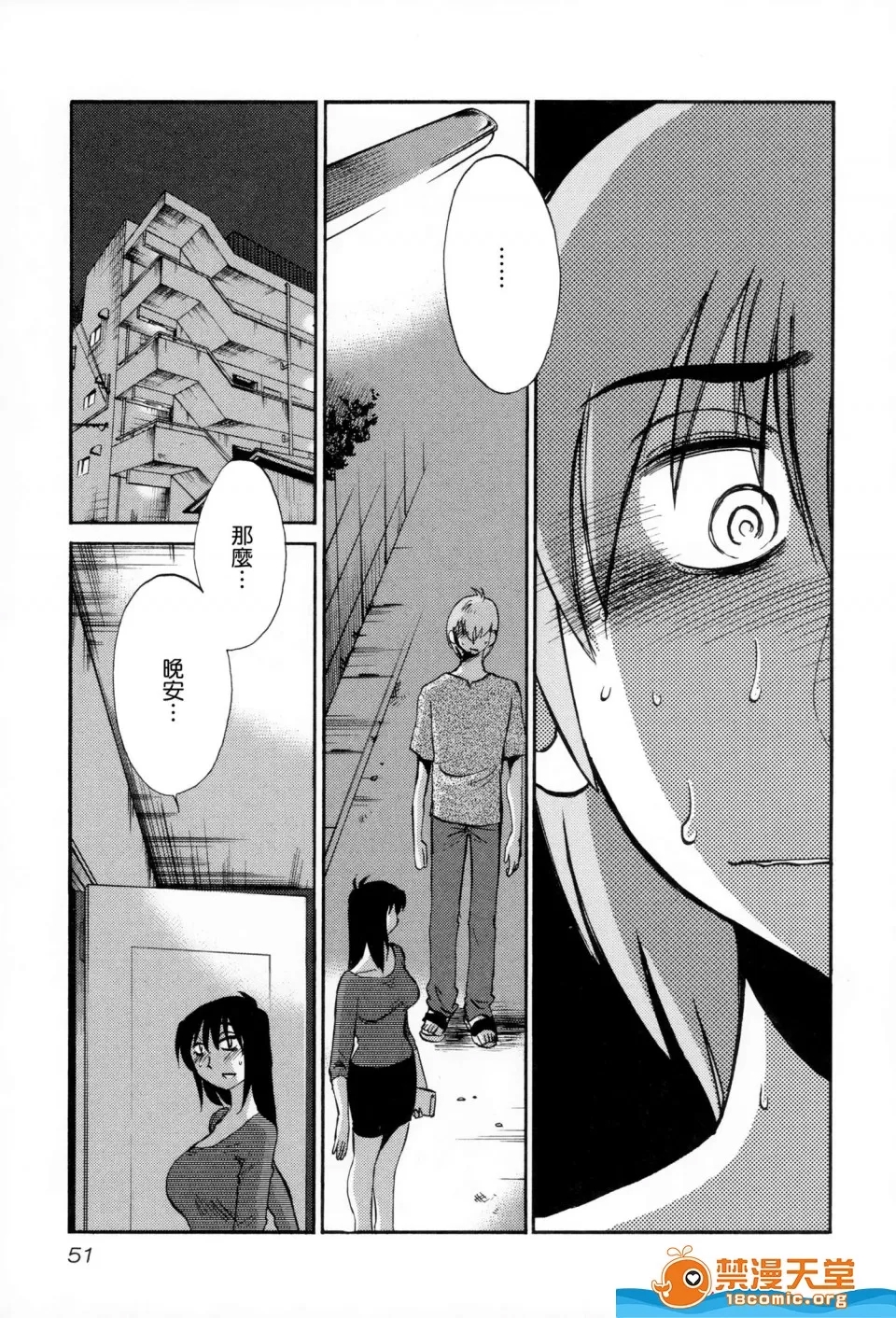 第 54 页