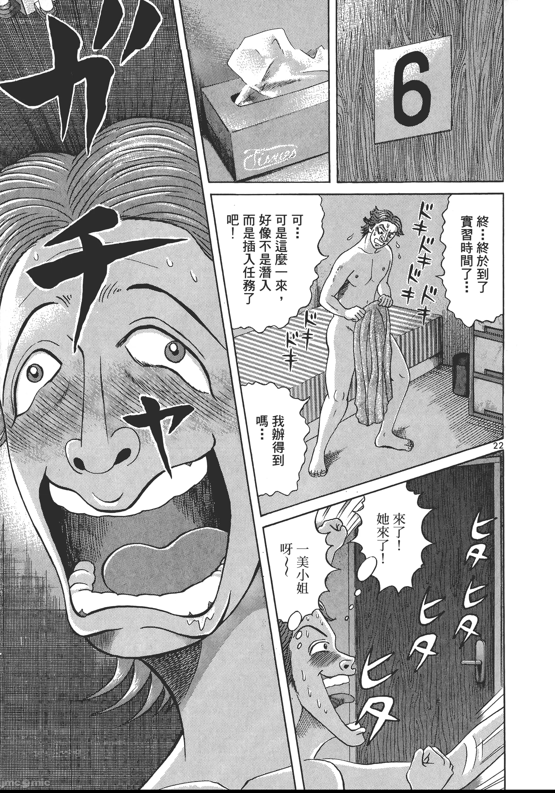 第 74 页