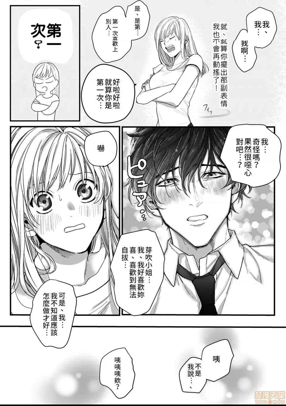 第 27 页