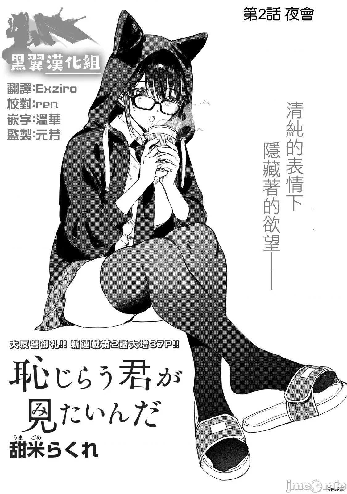 第 2 页