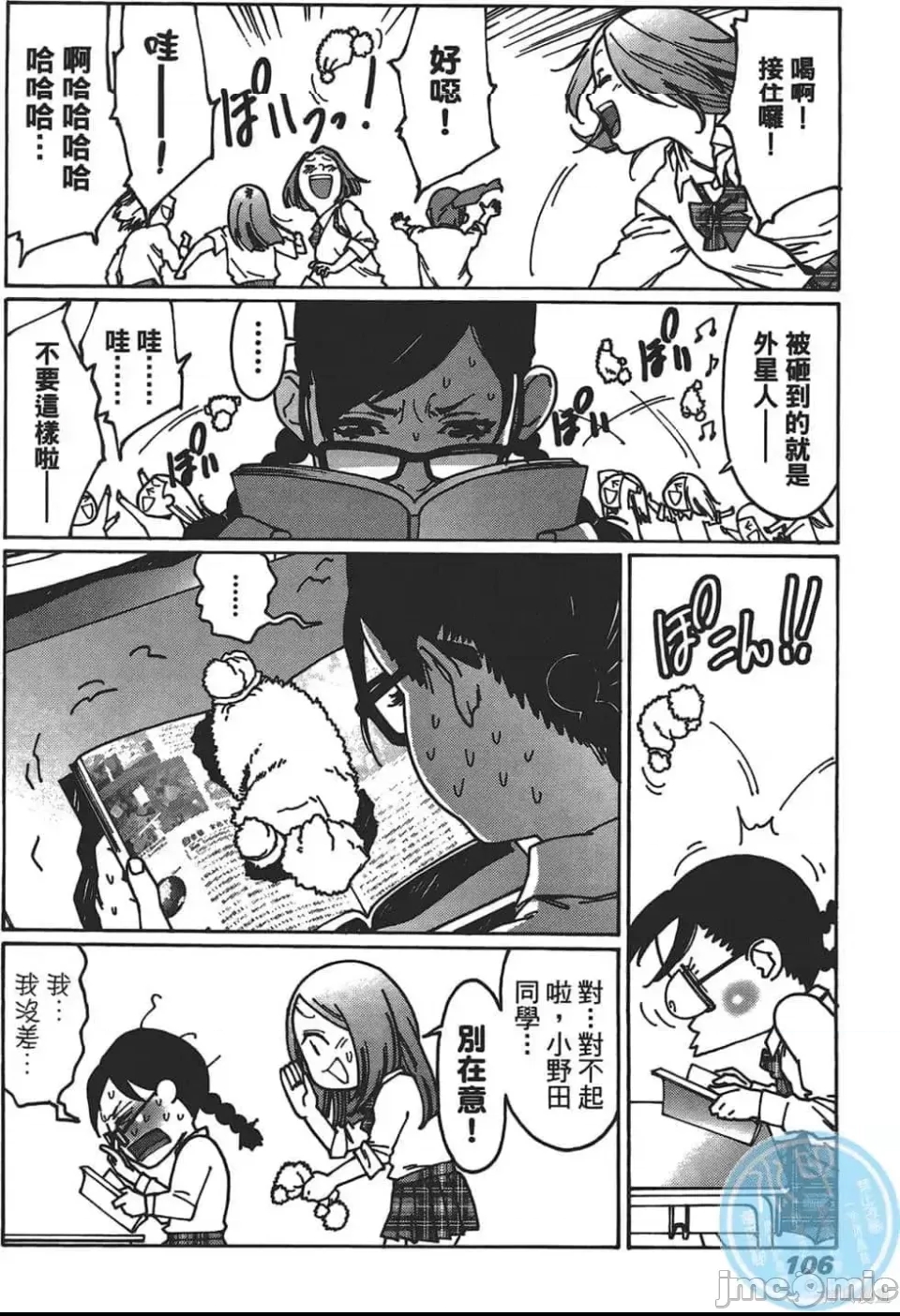 第 100 页