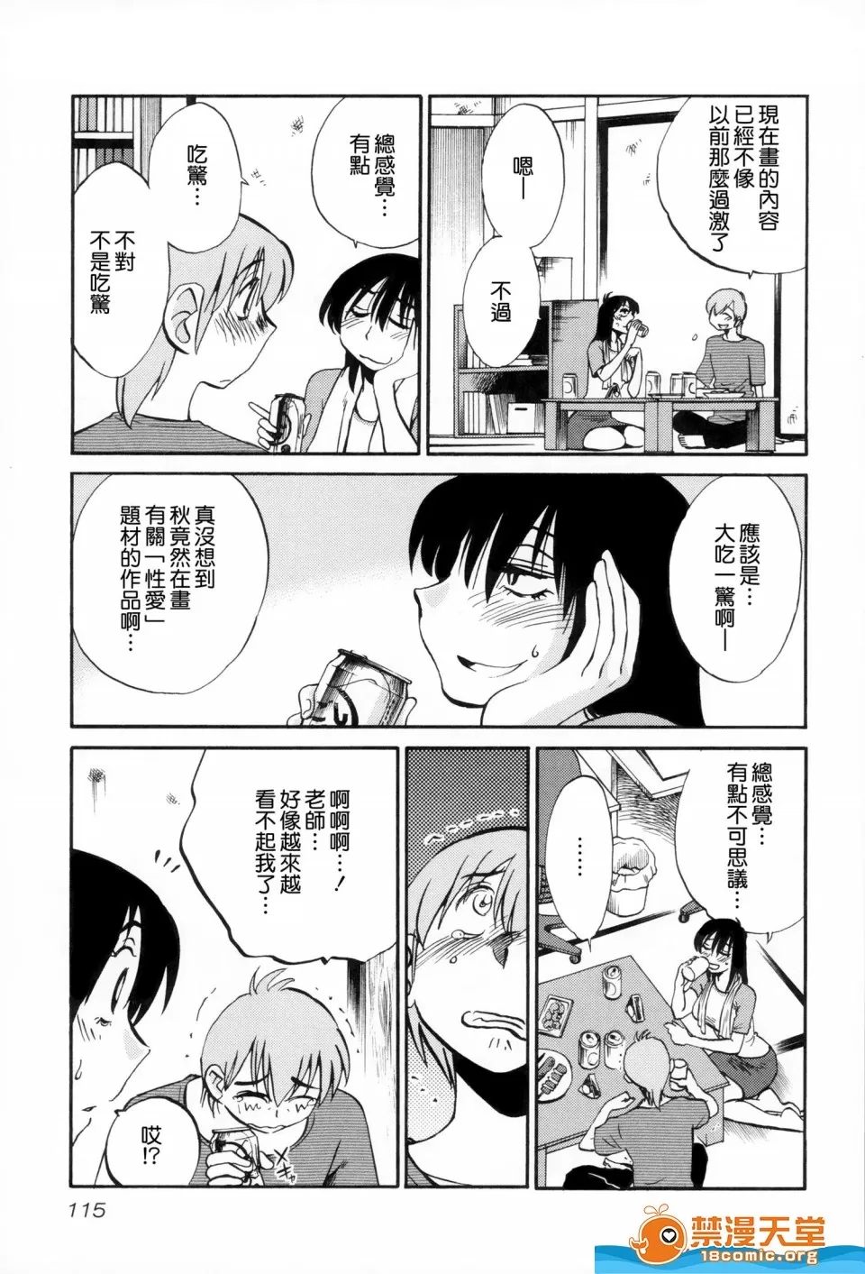 第 116 页