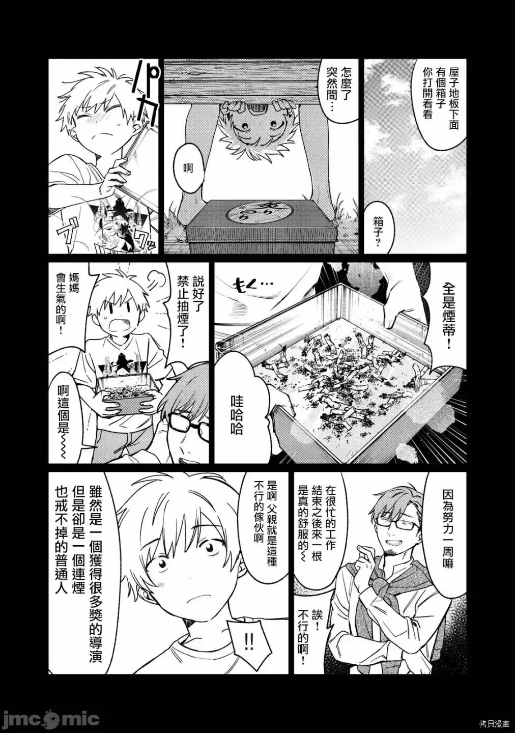 第 23 页