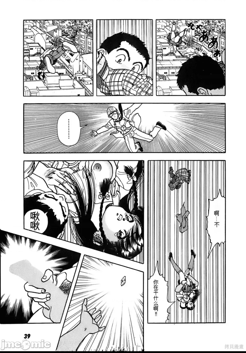 第 36 页