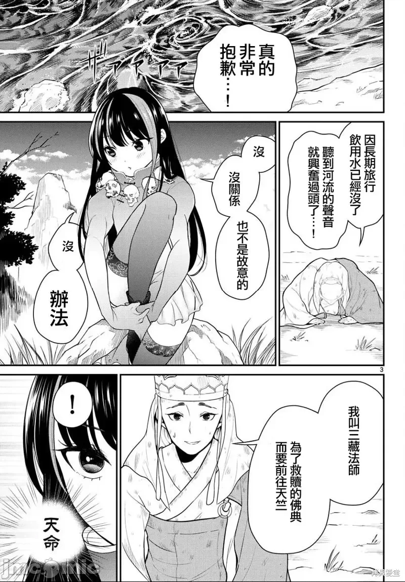 第 3 页