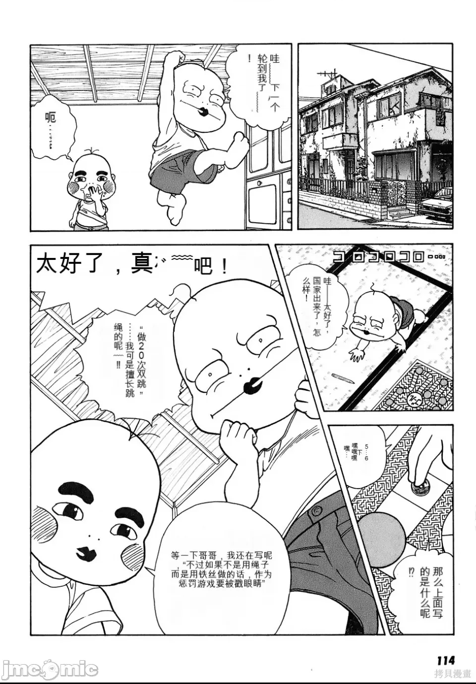第 111 页