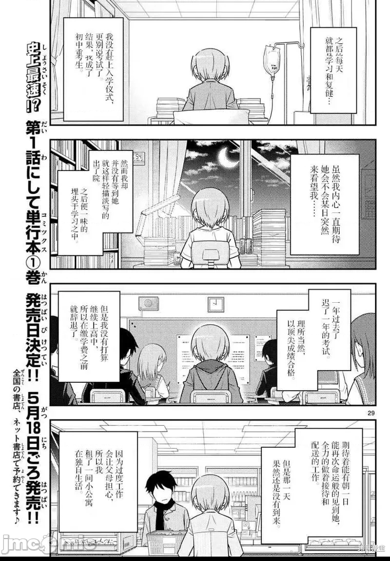 第 29 页