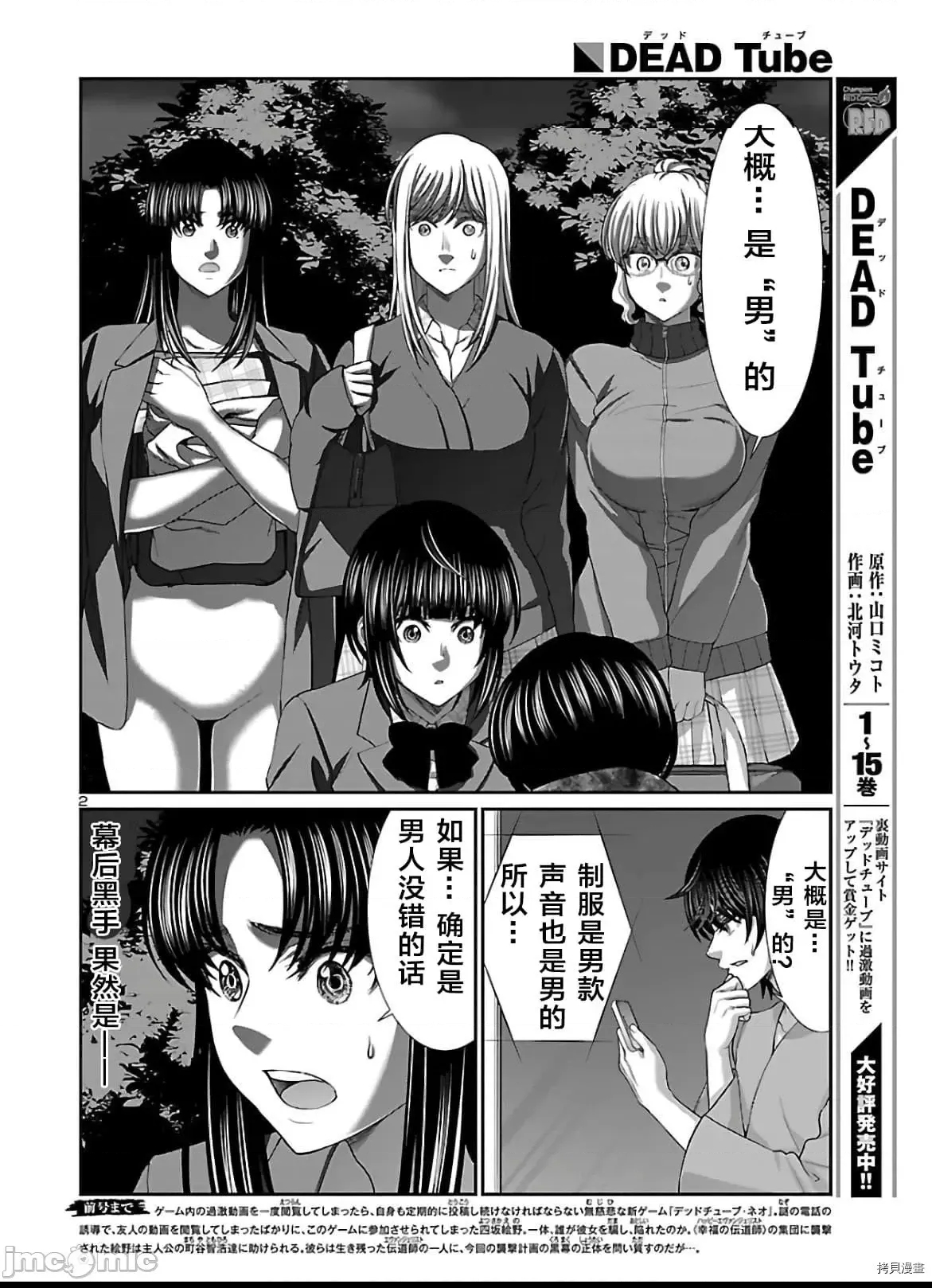 第 2 页