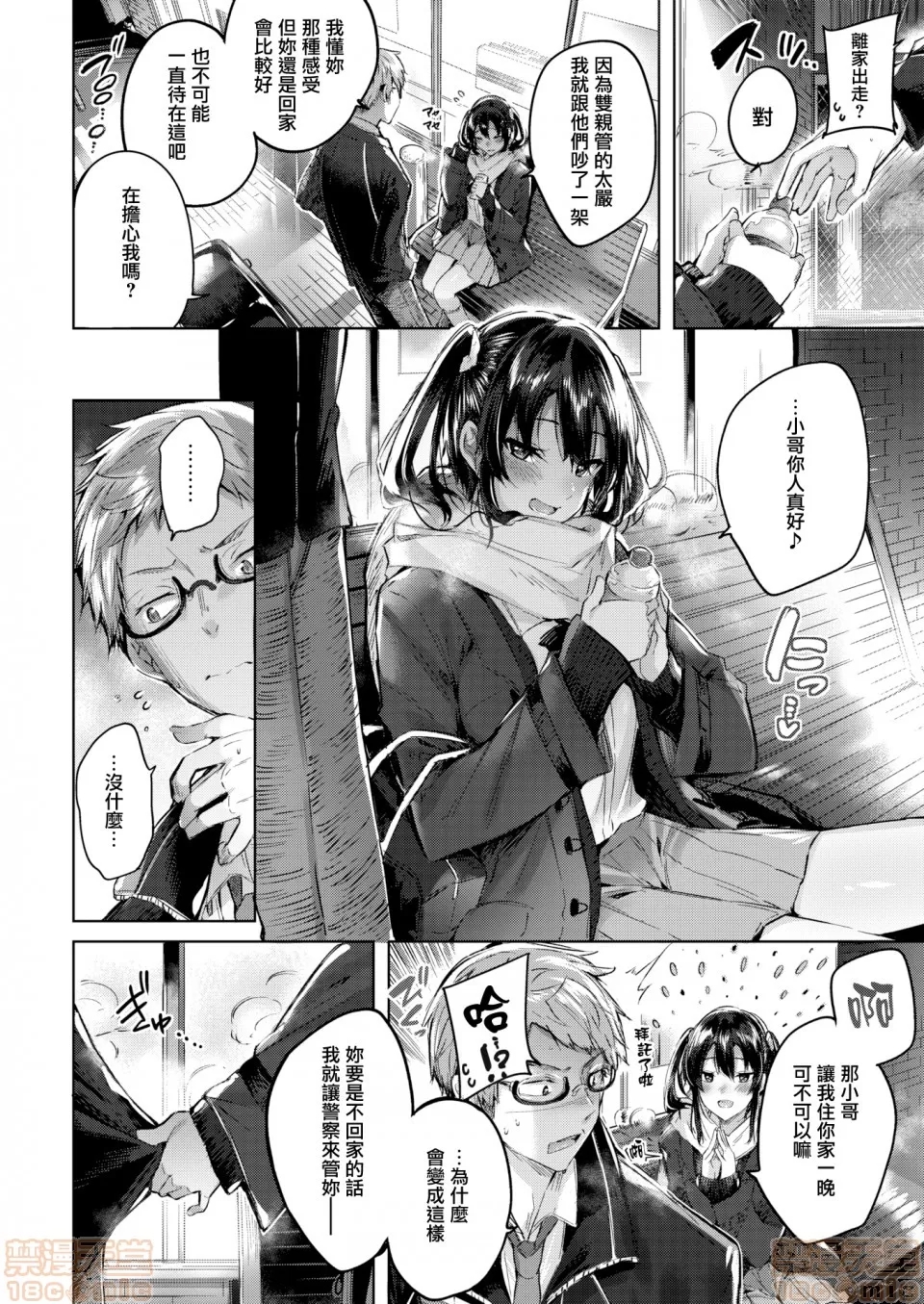 第 68 页