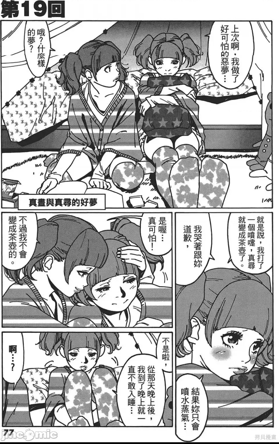 第 71 页