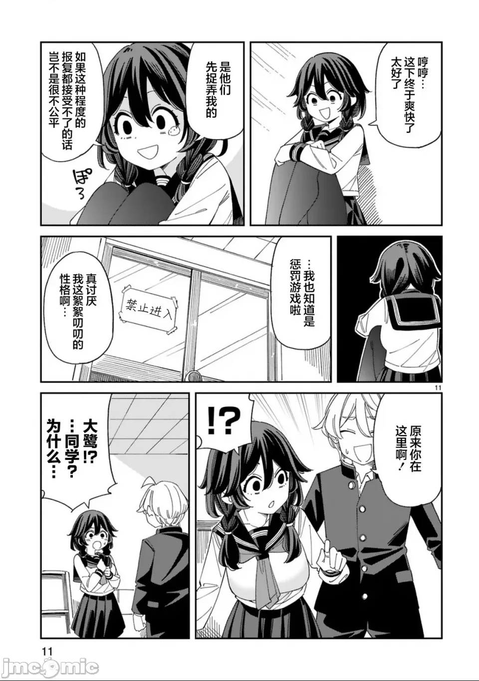 第 11 页