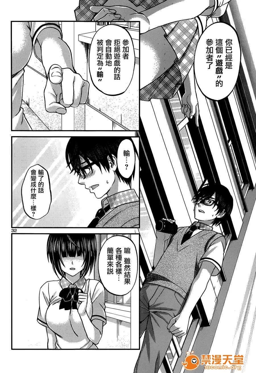 第 32 页