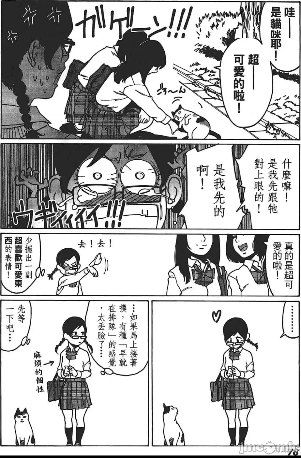 第 70 页