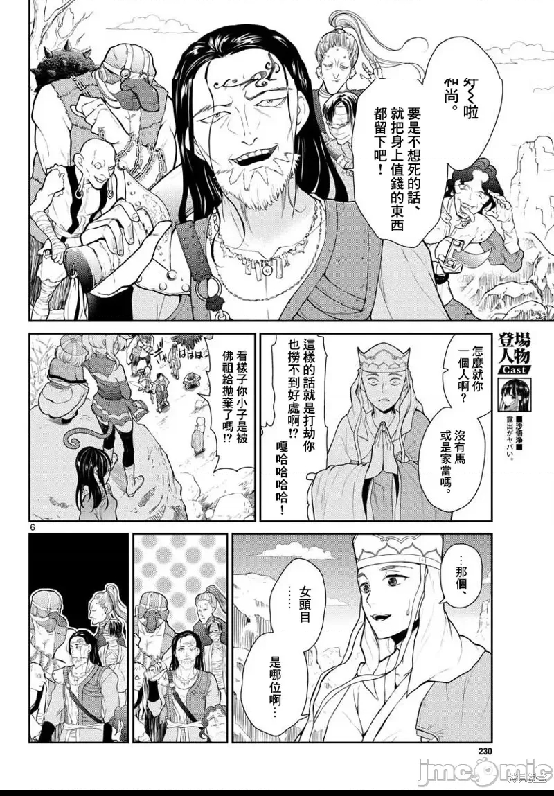 第 6 页