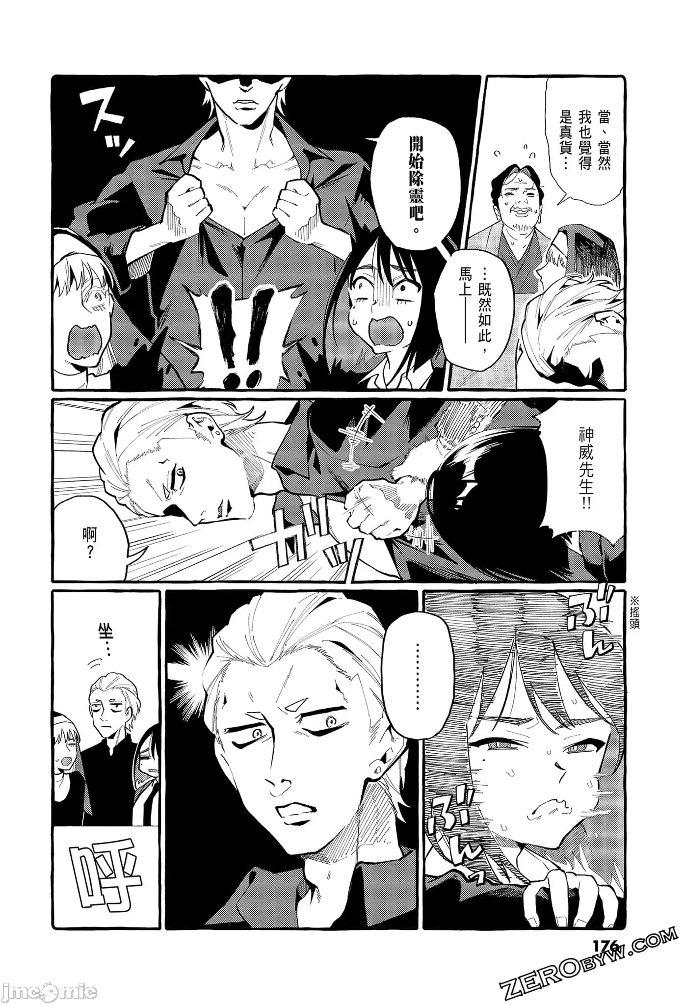第 178 页