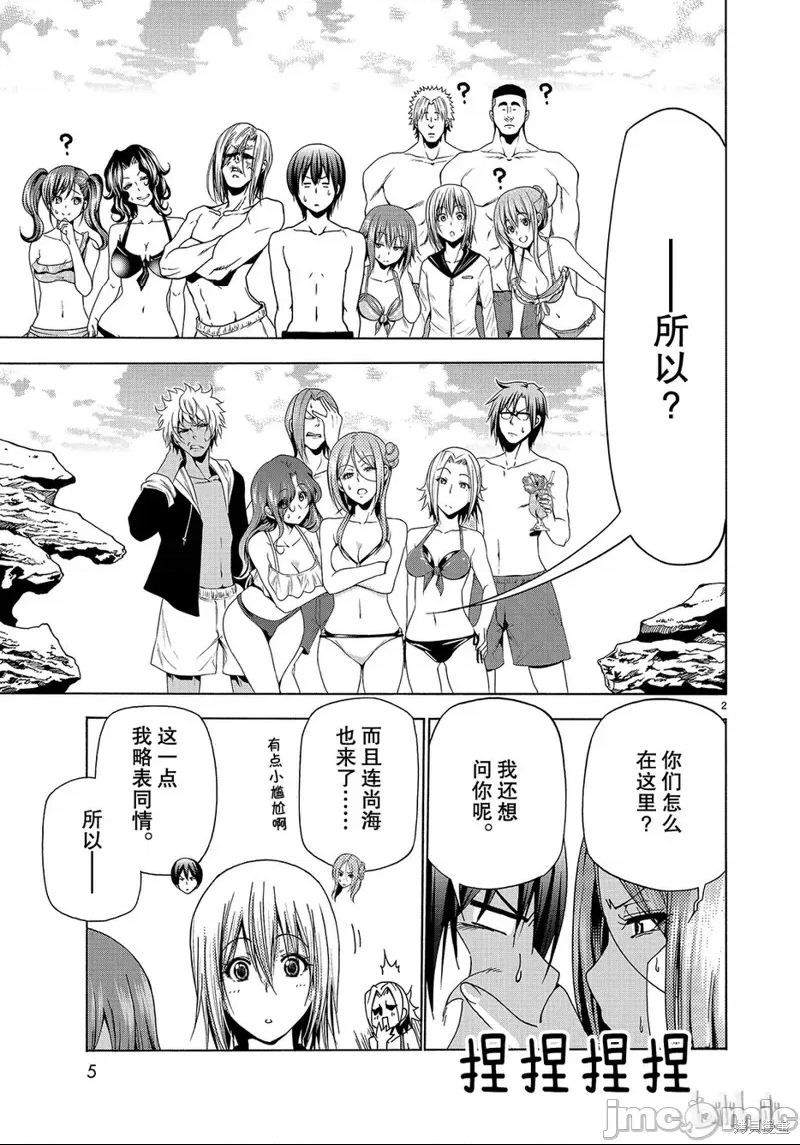 第 2 页