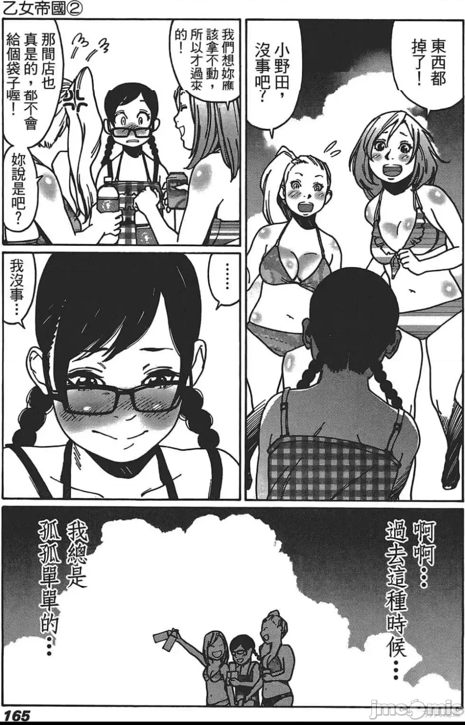 第 155 页