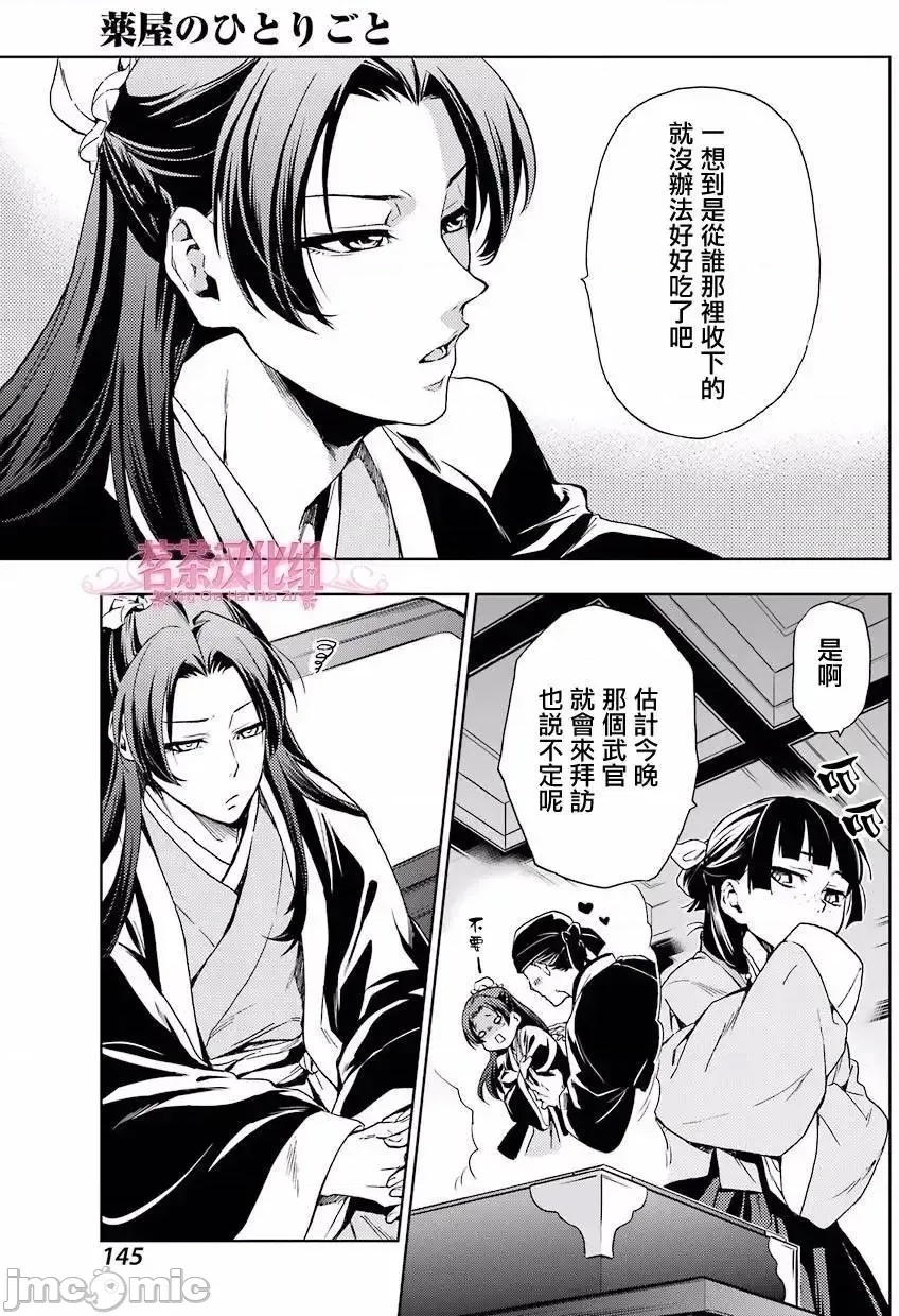 第 31 页