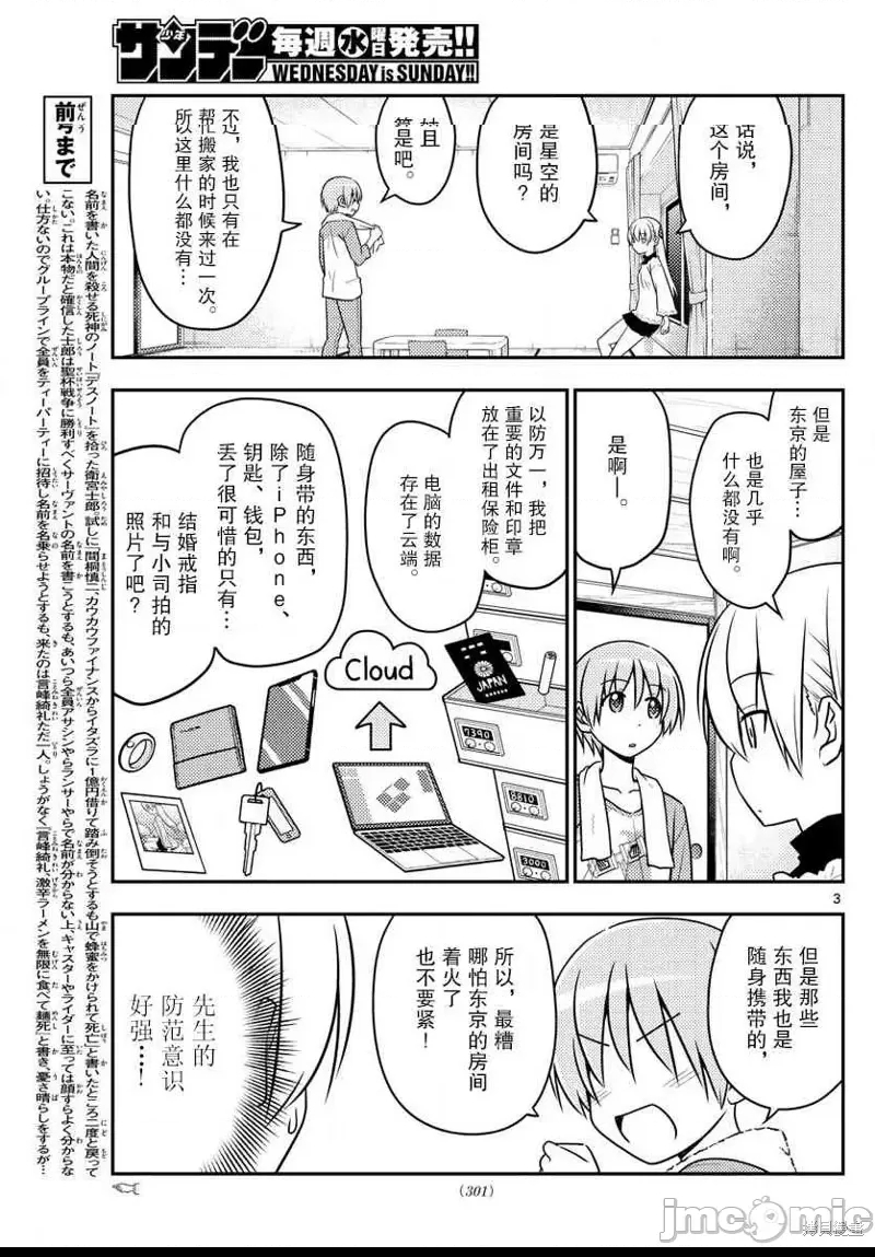 第 3 页