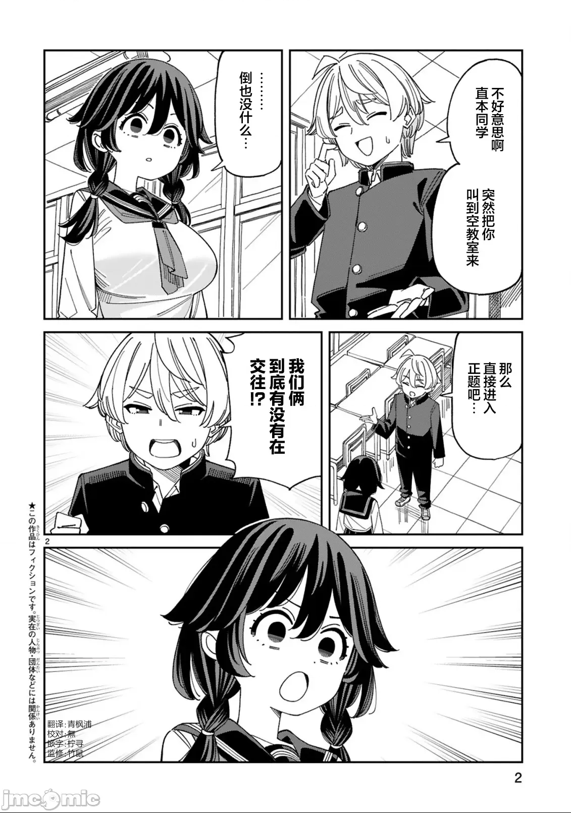 第 2 页