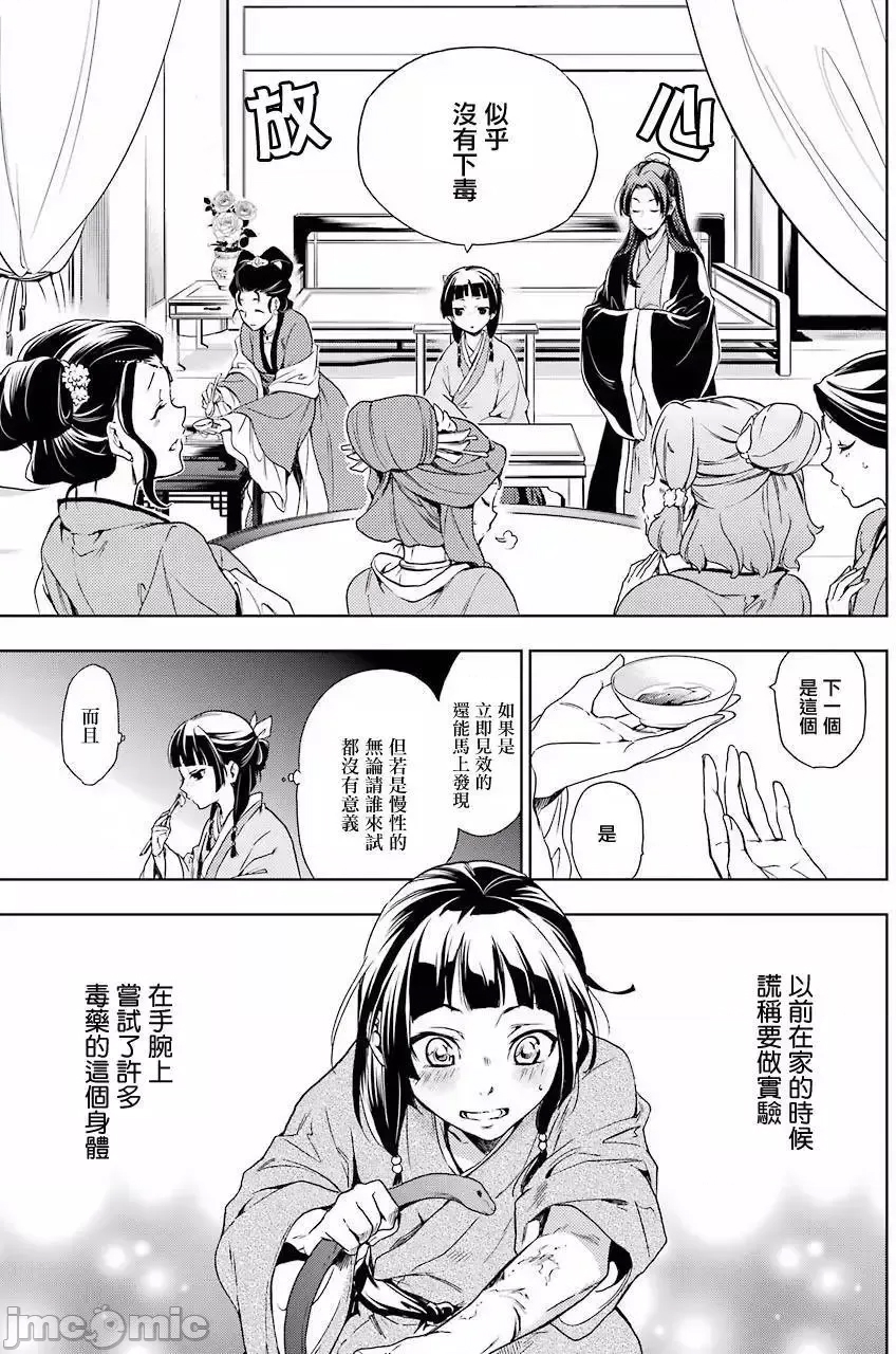 第 15 页