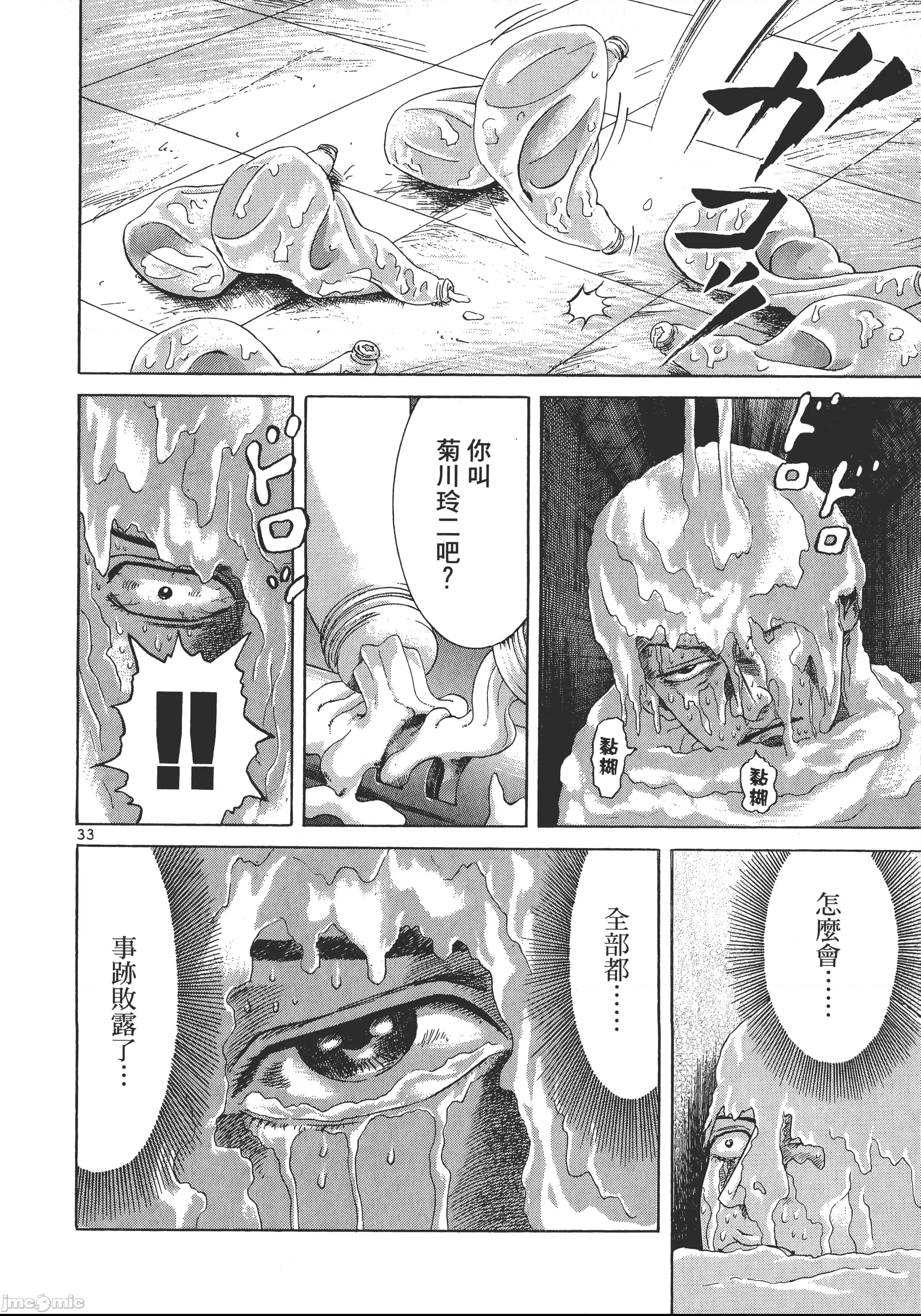第 85 页