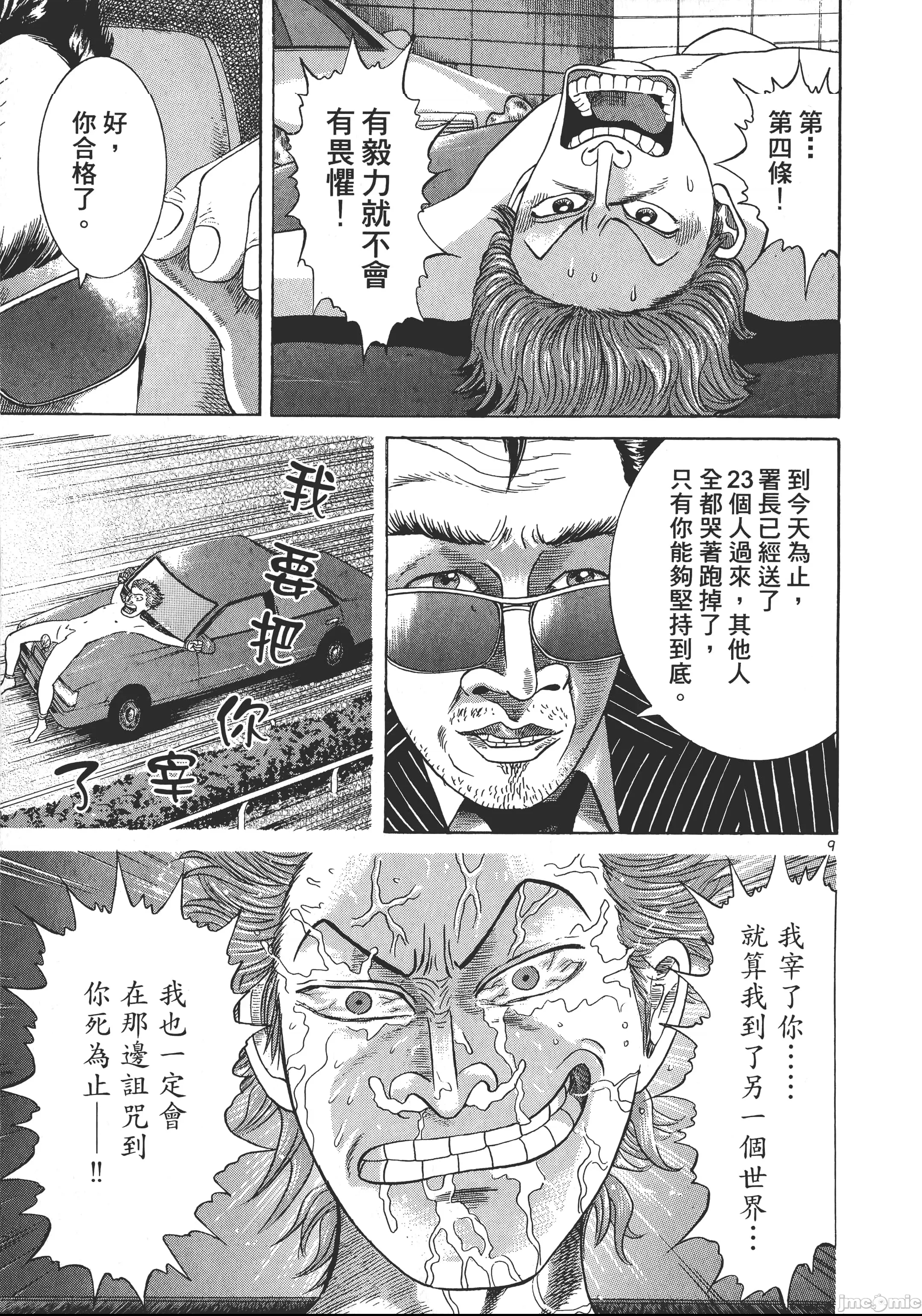 第 144 页