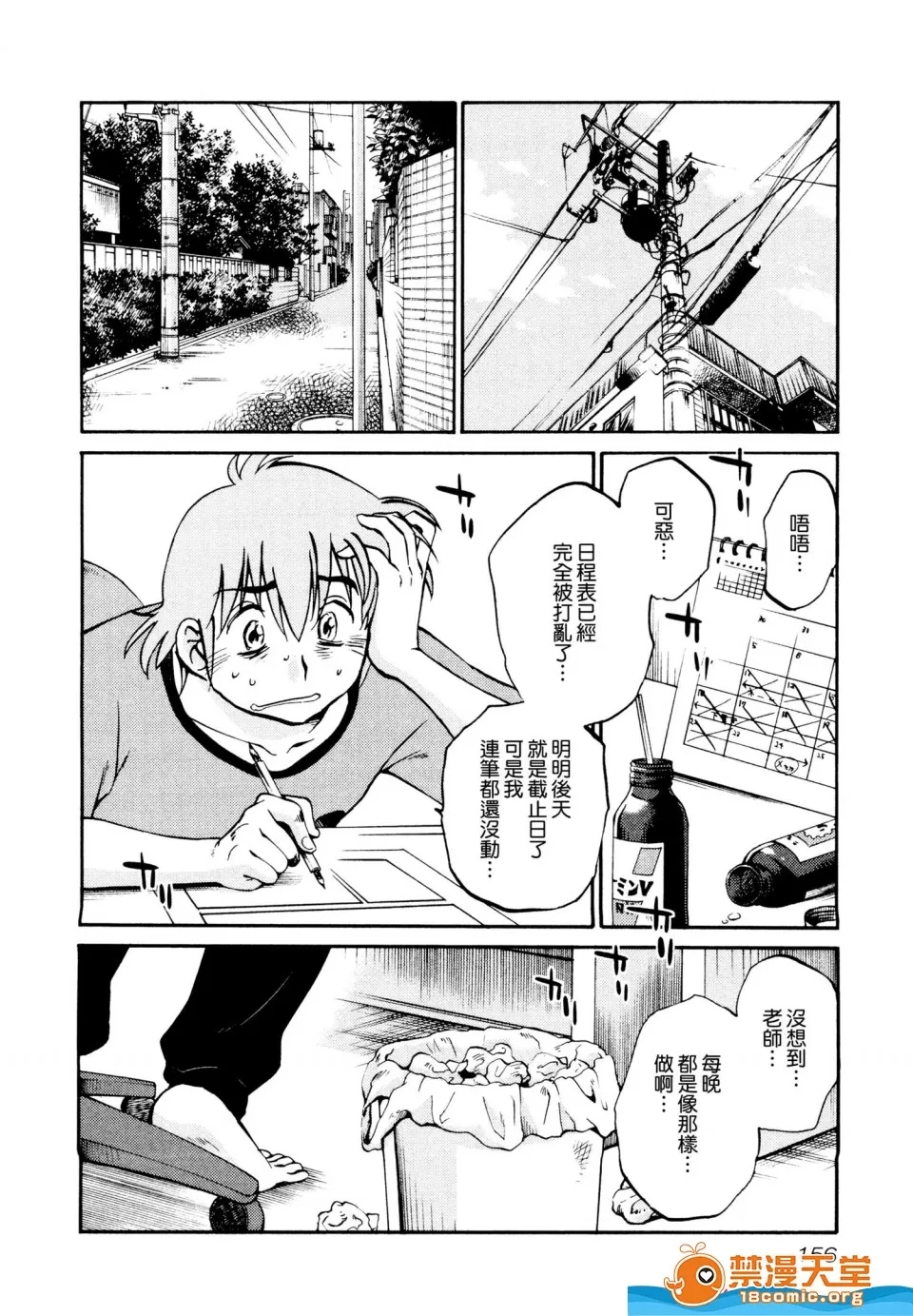第 160 页