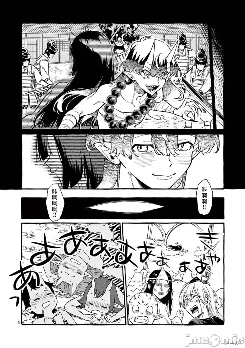 第 2 页