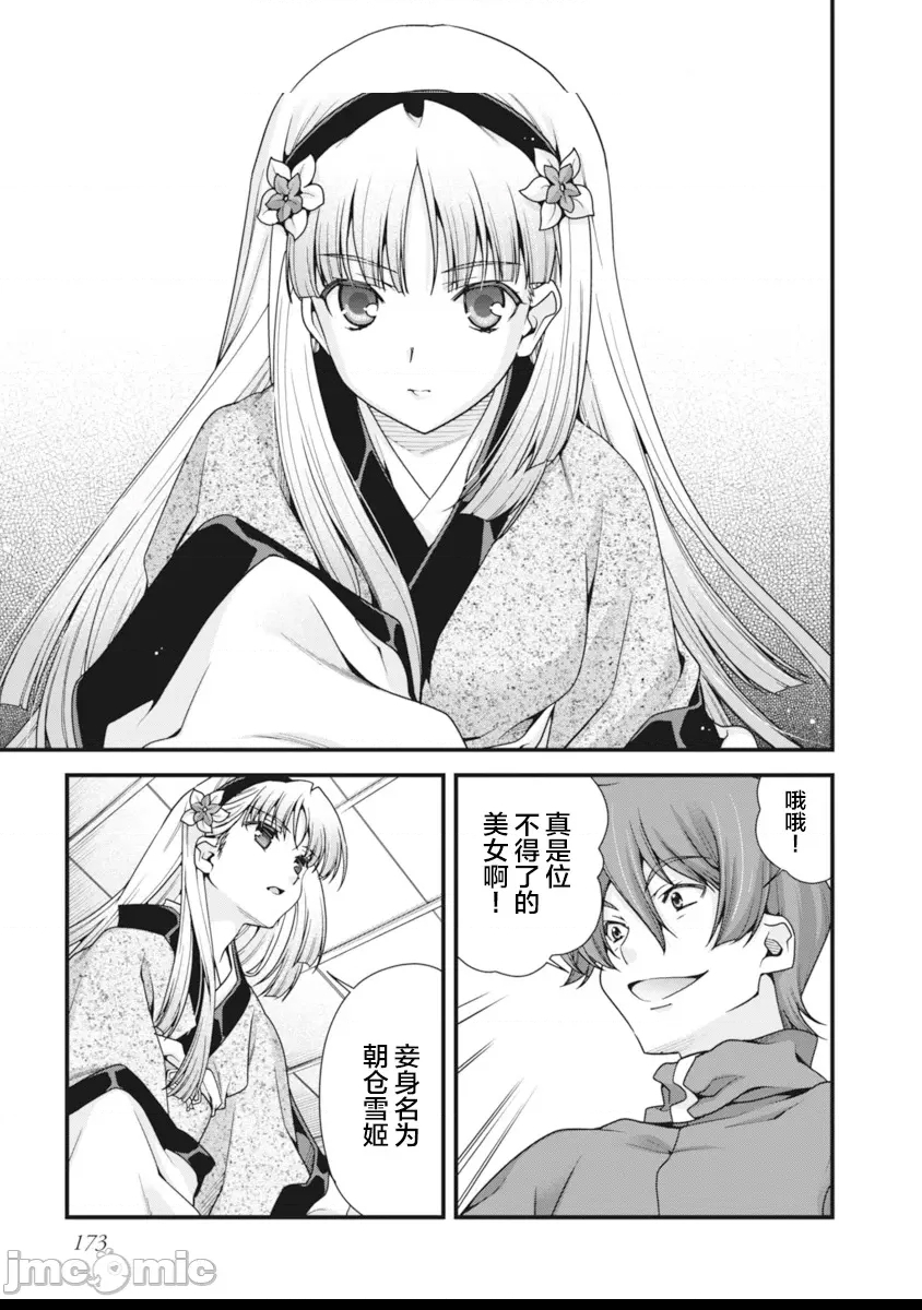 第 173 页