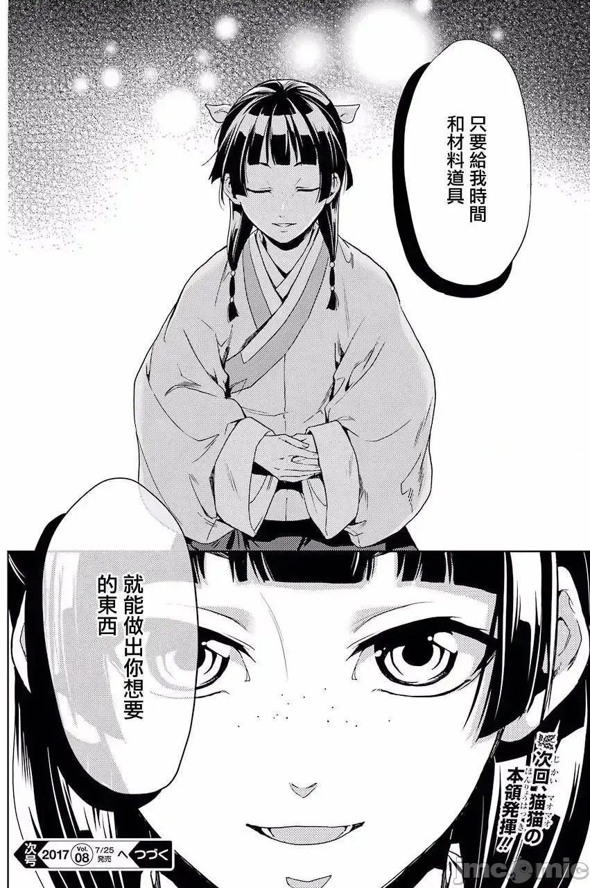第 36 页