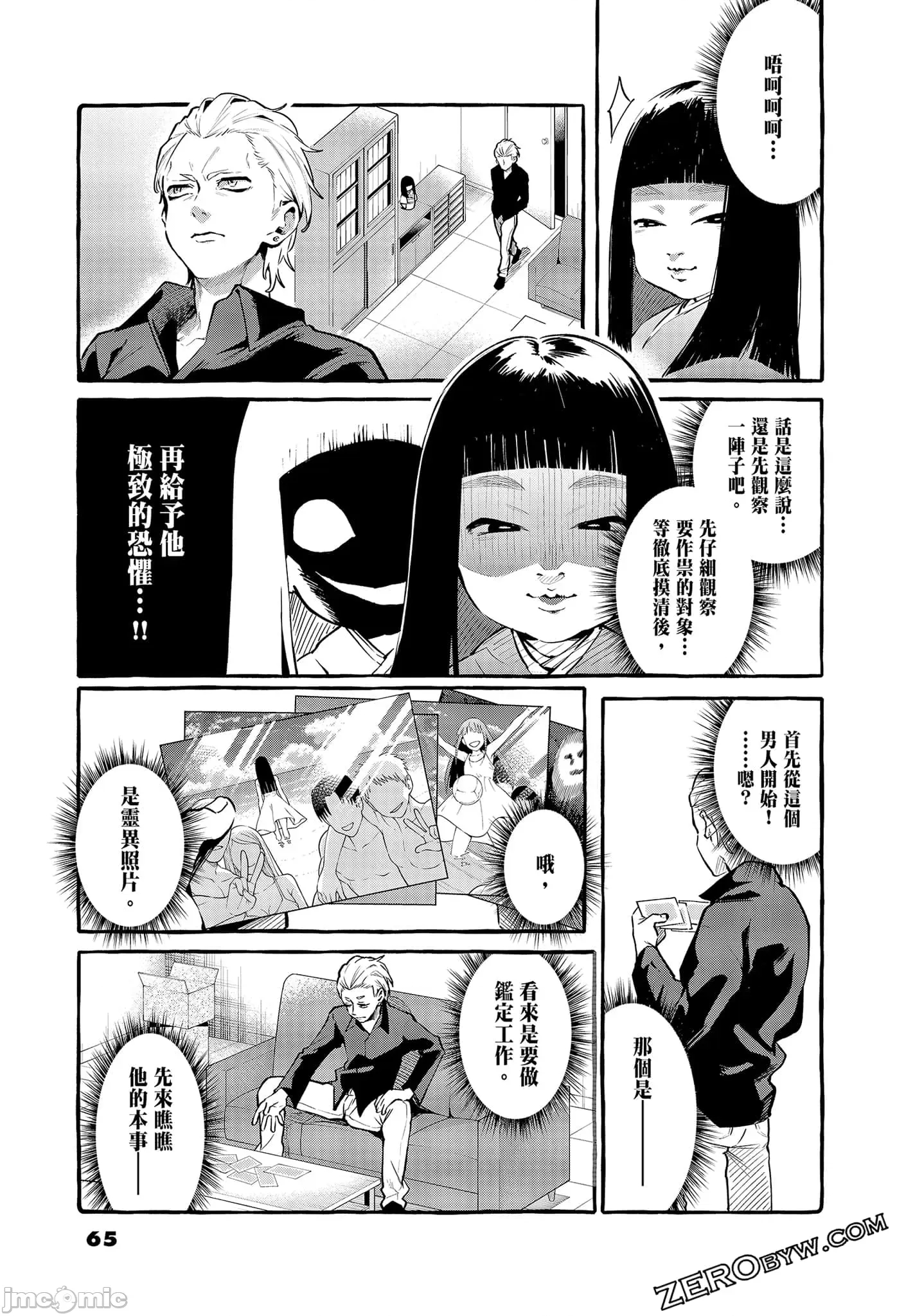 第 67 页
