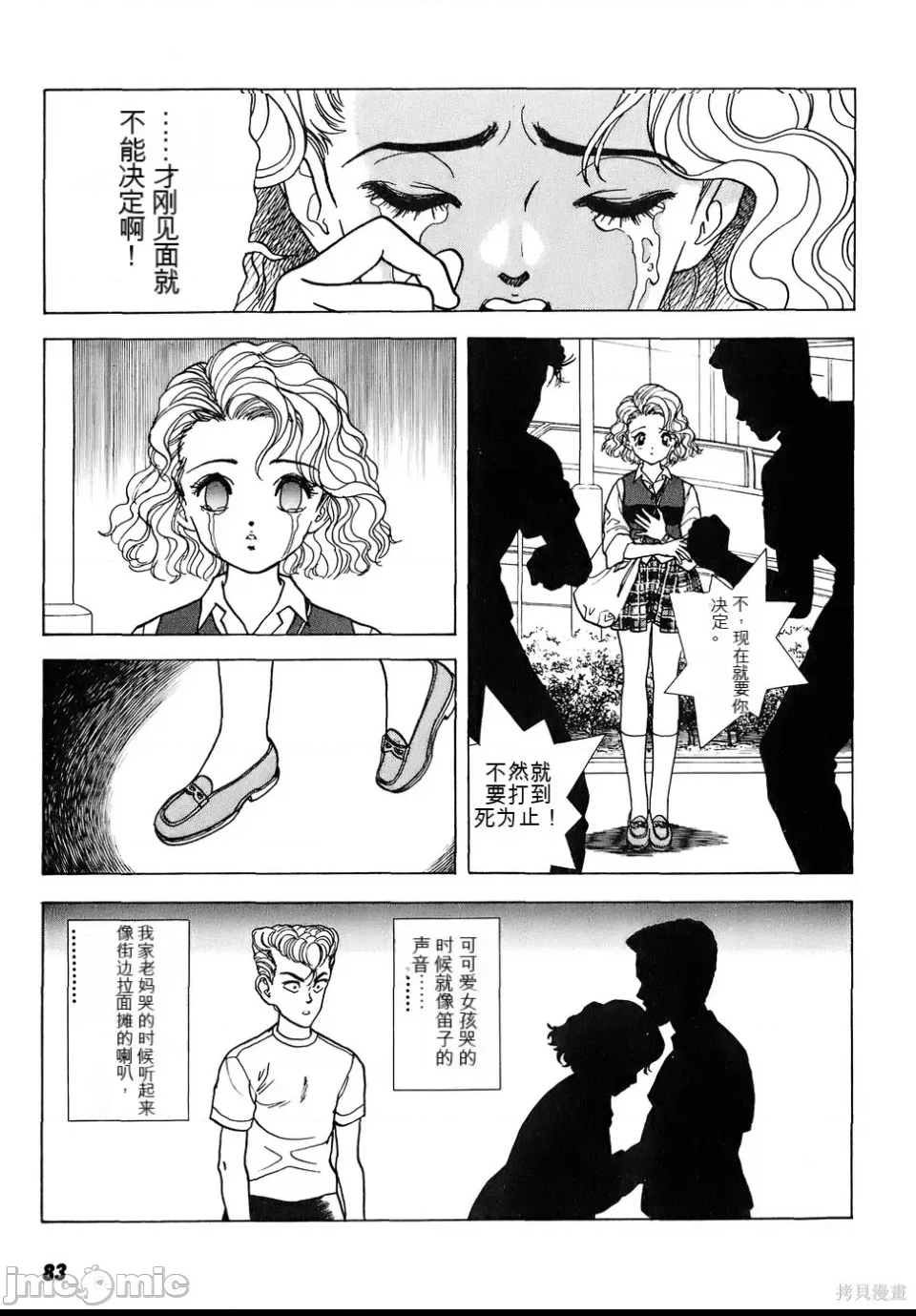 第 80 页