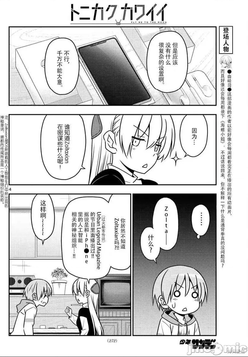 第 4 页