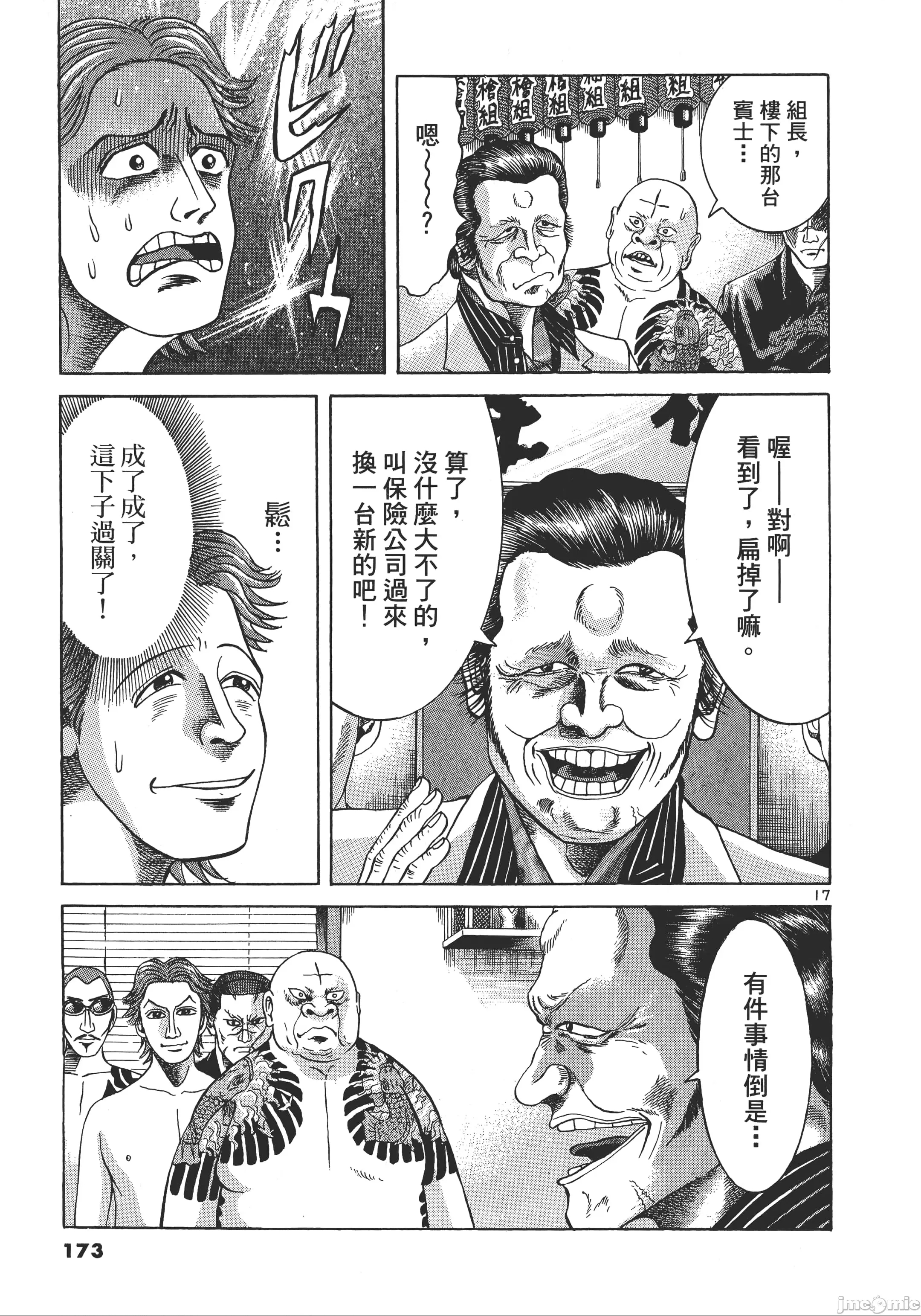 第 172 页