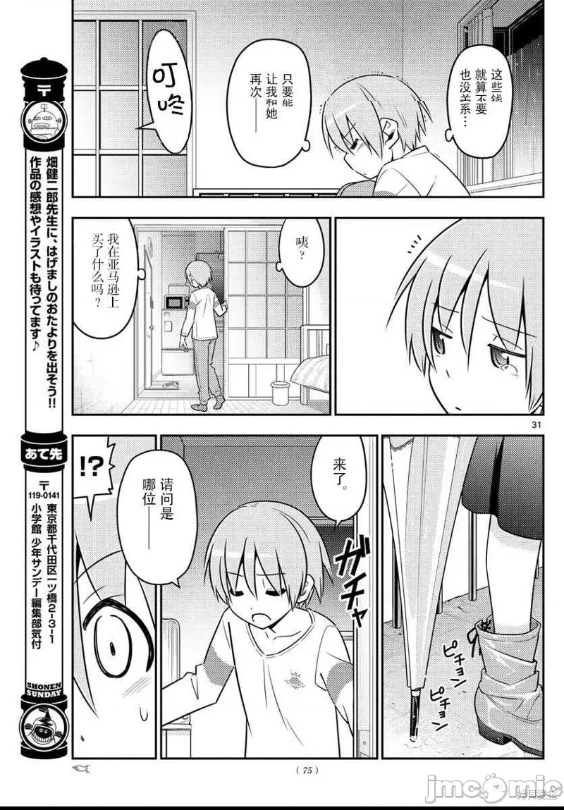 第 31 页