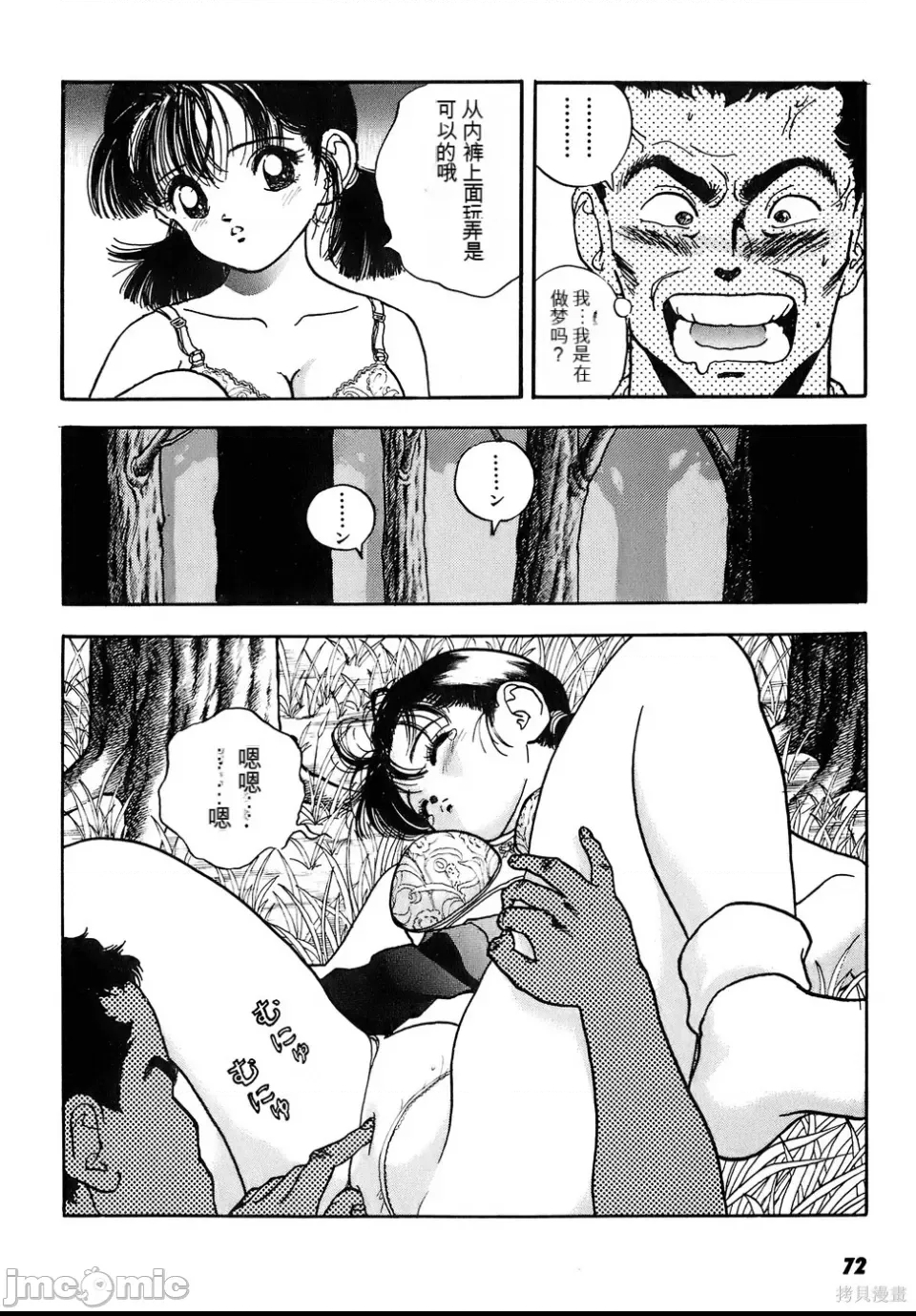 第 69 页