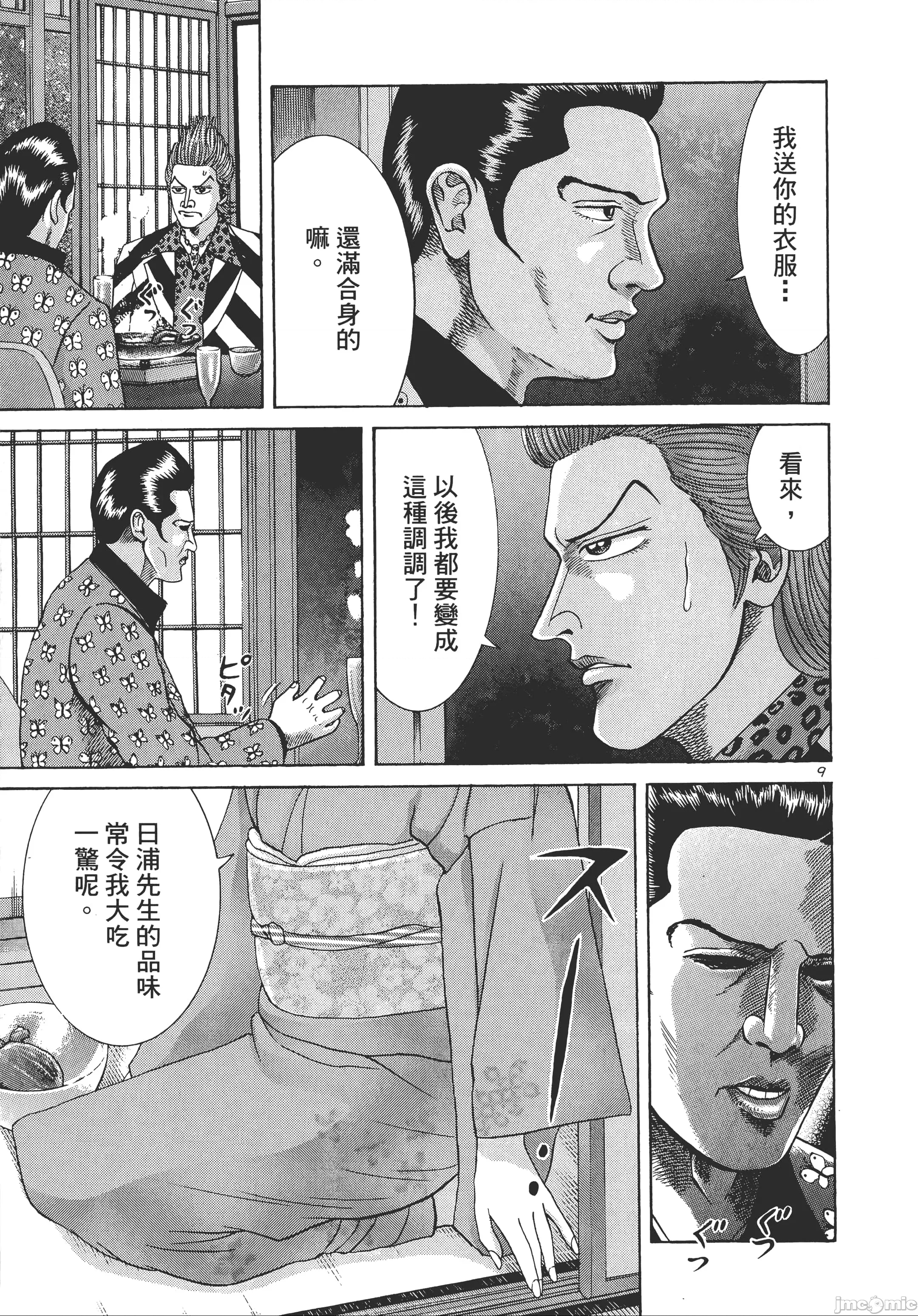 第 203 页