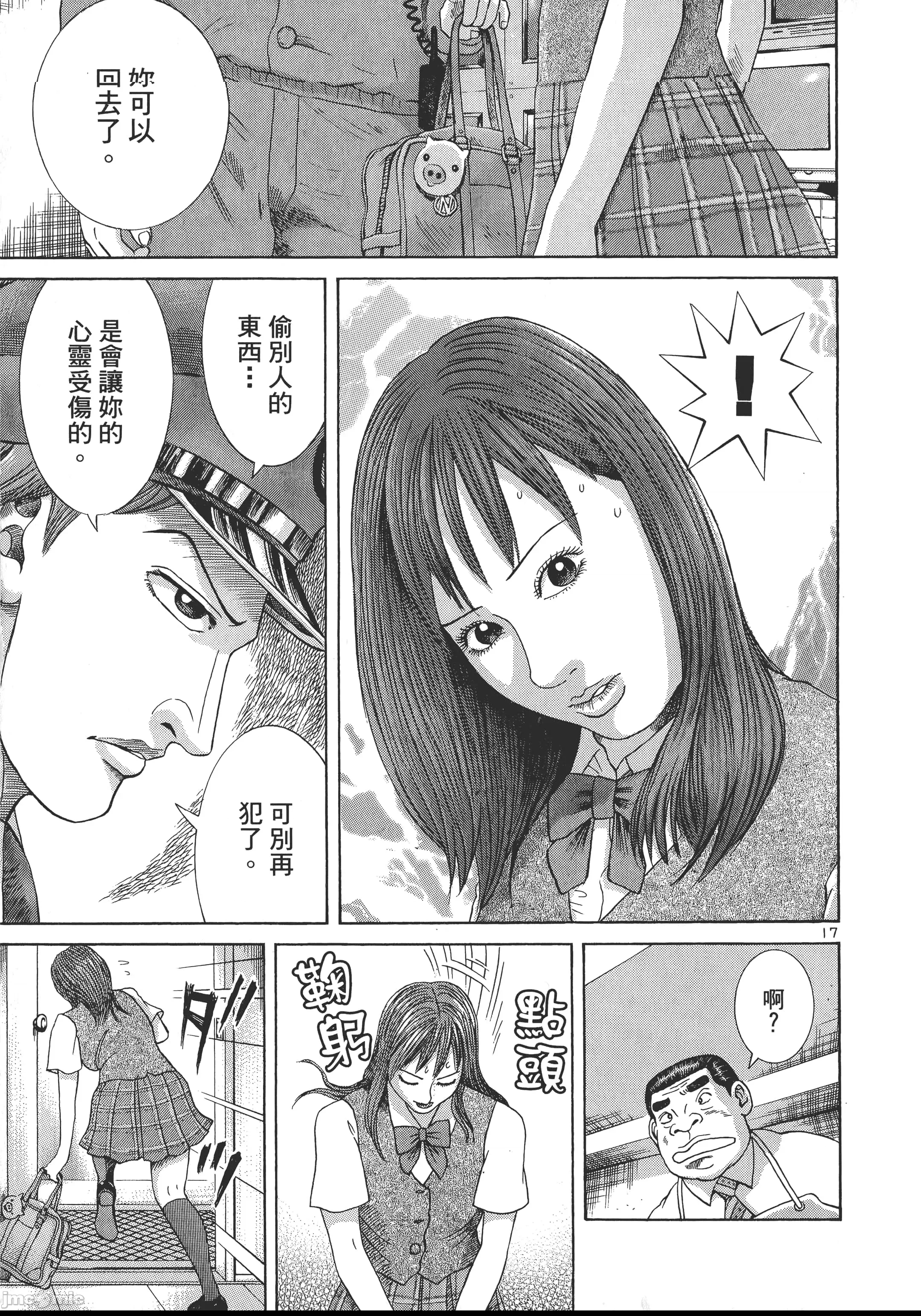 第 20 页