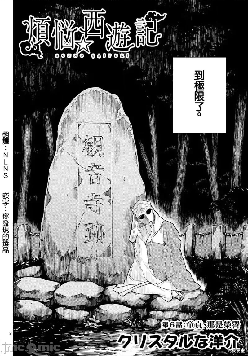 第 2 页