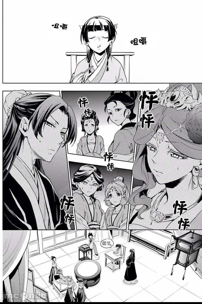 第 14 页