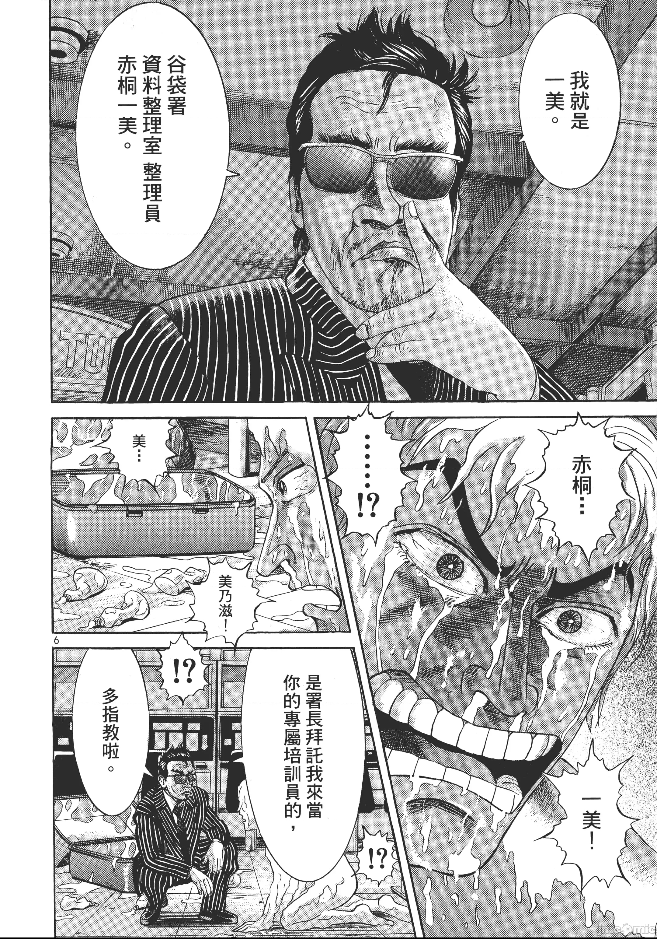 第 97 页