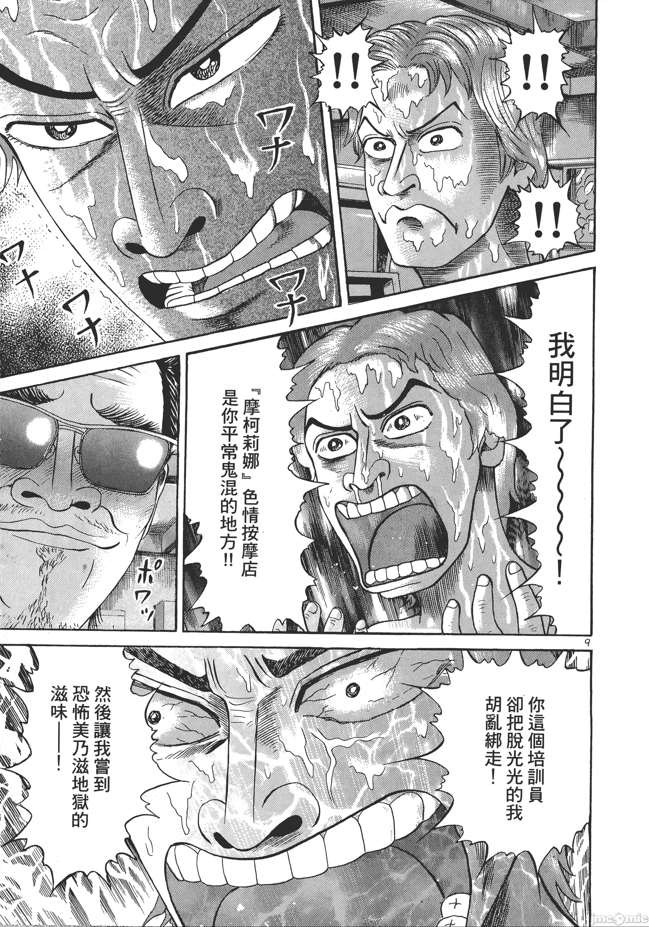 第 100 页