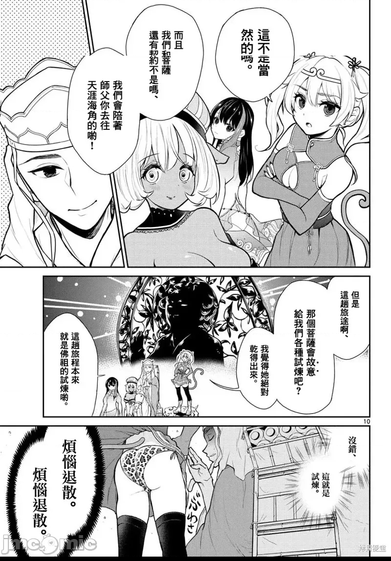 第 10 页