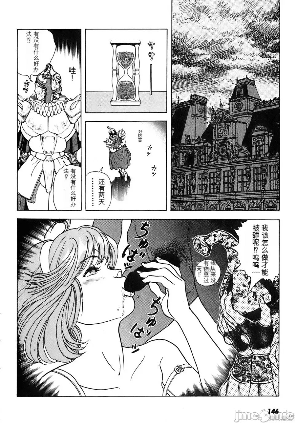 第 143 页