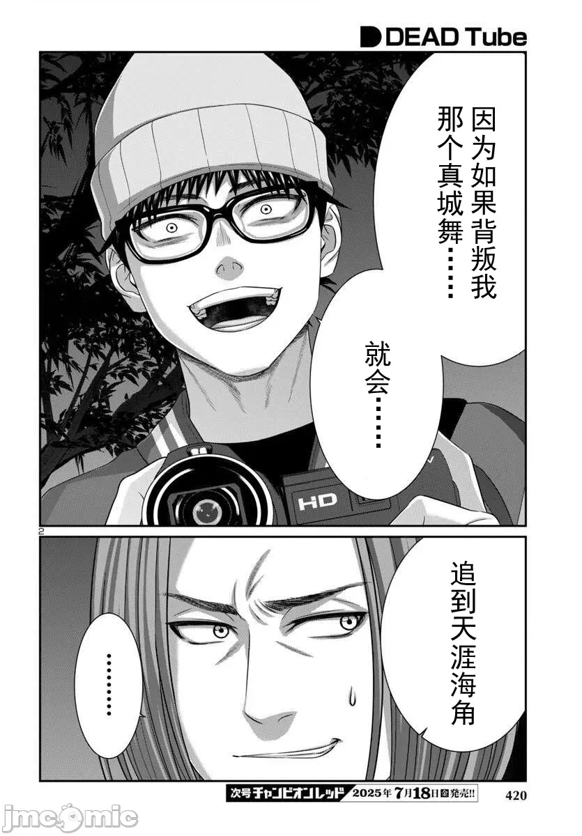 第 2 页
